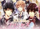 「100日間のプリンセス◆もうひとつのイケメン王宮」がdゲームにてサービス決定！アバターがもらえる「事前登録キャンペーン」も実施中