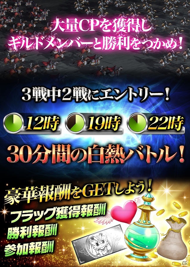 Mobage「魔弾の王と戦姫」ギルド同士で戦う新機能「大戦」が実装！の画像2