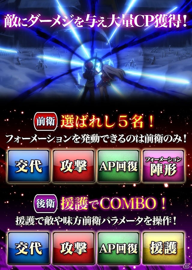 Mobage「魔弾の王と戦姫」ギルド同士で戦う新機能「大戦」が実装！の画像3