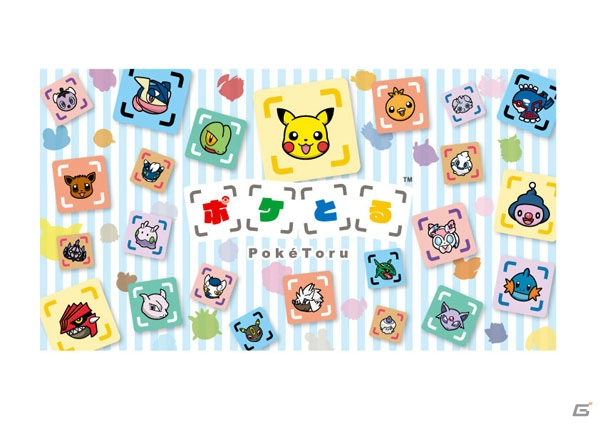 3DS「ポケとる」が全世界で100万ダウンロードを突破！ゲームに役立つ「パズルポケモン－1」を期間限定でプレゼントの画像1
