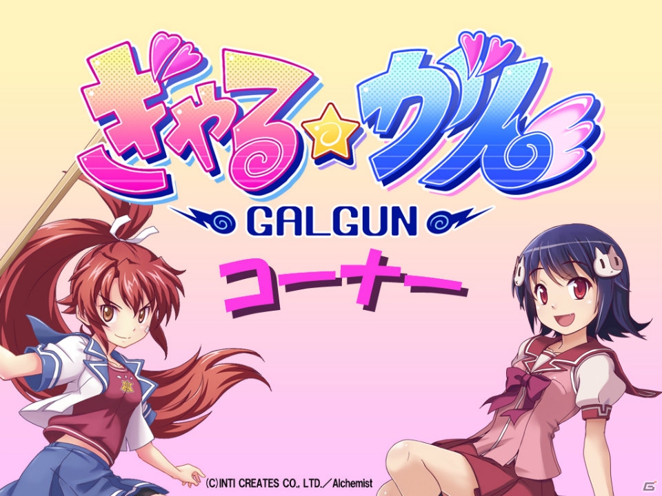 新作の制作も発表！「ぎゃる☆がん」「ガンヴォルト」「マイティNo.9」と盛りだくさんの「INTI CREATES FAN FESTA 2015」の模様をお届け！の画像9