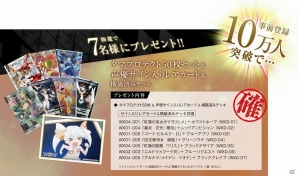 iOS/Android「selector battle with WIXOSS」事前登録者数が10万人を突破！シークレットプレゼント＆一部ゲーム内画像が公開の画像2