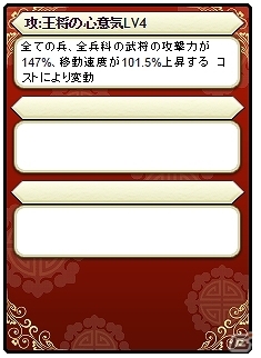 「ブラウザ三国志」と「大阪王将」のコラボキャンペーン「大阪王将食（く）えすと」が開始―タイアップ発表会の様子をレポートの画像14