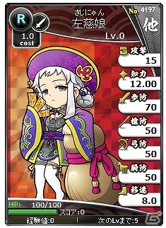 「ブラウザ三国志」と「大阪王将」のコラボキャンペーン「大阪王将食（く）えすと」が開始―タイアップ発表会の様子をレポートの画像19