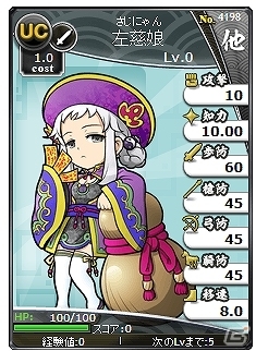 「ブラウザ三国志」と「大阪王将」のコラボキャンペーン「大阪王将食（く）えすと」が開始―タイアップ発表会の様子をレポートの画像20