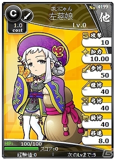 「ブラウザ三国志」と「大阪王将」のコラボキャンペーン「大阪王将食（く）えすと」が開始―タイアップ発表会の様子をレポートの画像21