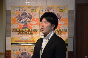 「ブラウザ三国志」と「大阪王将」のコラボキャンペーン「大阪王将食（く）えすと」が開始―タイアップ発表会の様子をレポートの画像3