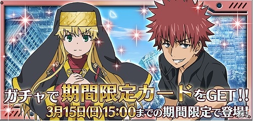 iOS/Android「とある魔術と科学の謎解目録」温和な一方通行に凶暴な上条当麻が登場！？イベント「アナザー・カラーズ」が開催の画像12