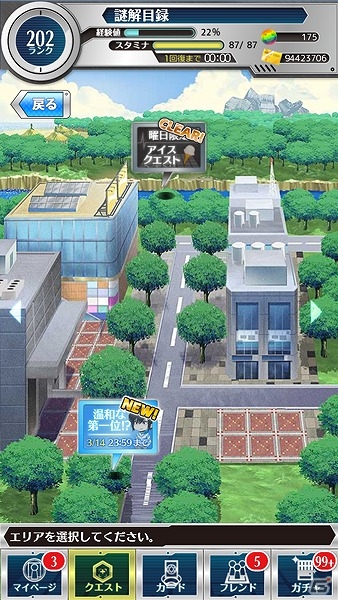 iOS/Android「とある魔術と科学の謎解目録」温和な一方通行に凶暴な上条当麻が登場！？イベント「アナザー・カラーズ」が開催の画像3