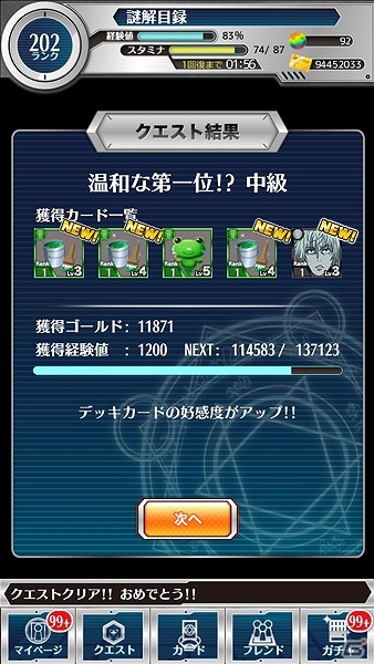 iOS/Android「とある魔術と科学の謎解目録」温和な一方通行に凶暴な上条当麻が登場！？イベント「アナザー・カラーズ」が開催の画像6
