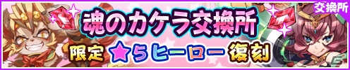 iOS/Android「フルボッコヒーローズX」に最高レアリティ★6が登場！「ジャンヌダルク」「モルドレッド」など5体の覚醒進化が解禁の画像10