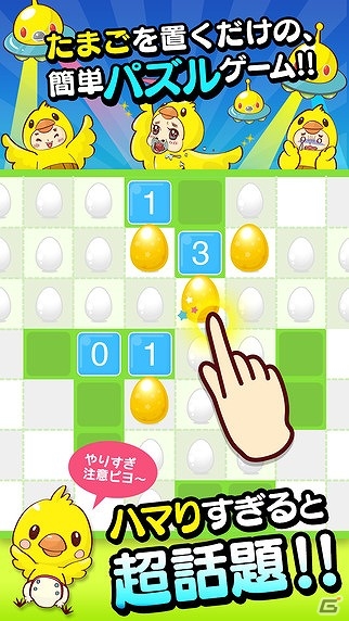 iOS版「電脳パズル！しげるの惑星～58歳の挑戦～」が配信―全てのマスをたまごで埋めていくパズルゲームの画像3
