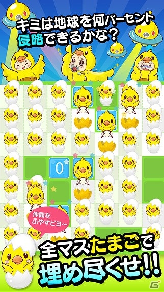 iOS版「電脳パズル！しげるの惑星～58歳の挑戦～」が配信―全てのマスをたまごで埋めていくパズルゲームの画像4