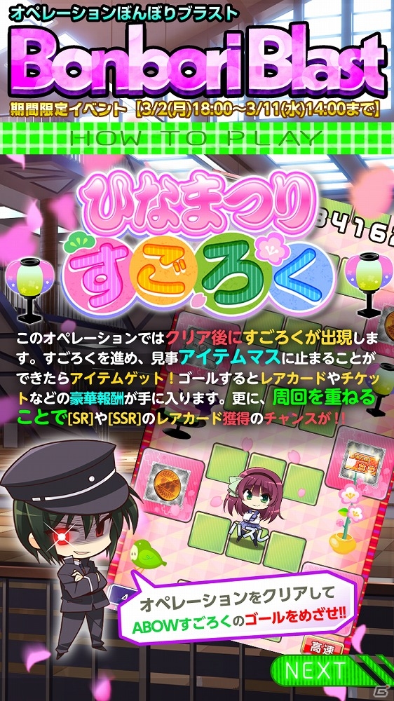 iOS/Android「Angel Beats! -Operation Wars-」和装に身を包んだメンバーたちをゲット！イベント「オペレーション・ぼんぼりブラスト」が開催の画像2