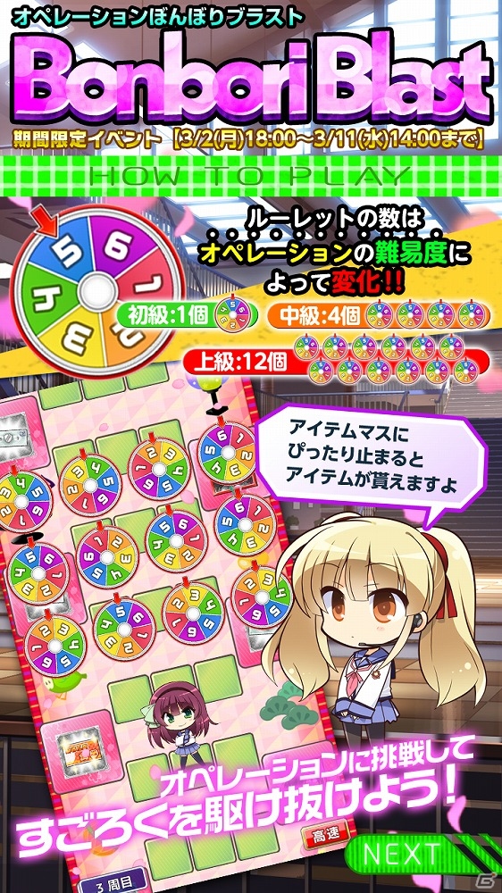 iOS/Android「Angel Beats! -Operation Wars-」和装に身を包んだメンバーたちをゲット！イベント「オペレーション・ぼんぼりブラスト」が開催の画像3