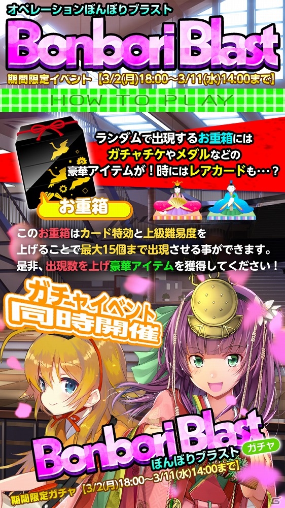 iOS/Android「Angel Beats! -Operation Wars-」和装に身を包んだメンバーたちをゲット！イベント「オペレーション・ぼんぼりブラスト」が開催の画像4