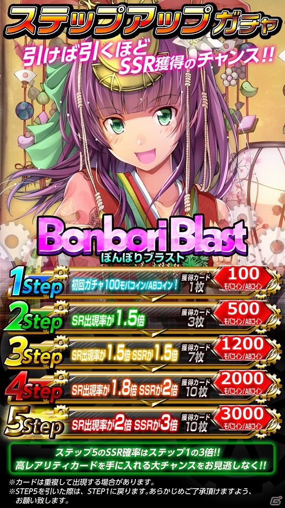 iOS/Android「Angel Beats! -Operation Wars-」和装に身を包んだメンバーたちをゲット！イベント「オペレーション・ぼんぼりブラスト」が開催の画像5