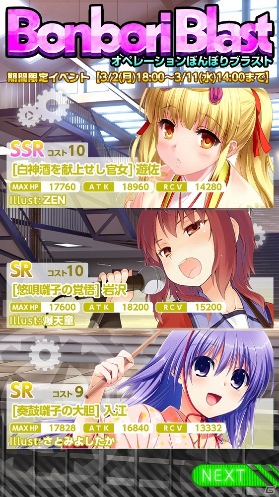 iOS/Android「Angel Beats! -Operation Wars-」和装に身を包んだメンバーたちをゲット！イベント「オペレーション・ぼんぼりブラスト」が開催の画像6