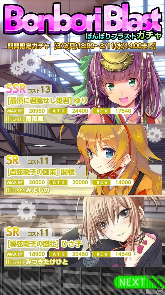 iOS/Android「Angel Beats! -Operation Wars-」和装に身を包んだメンバーたちをゲット！イベント「オペレーション・ぼんぼりブラスト」が開催の画像8