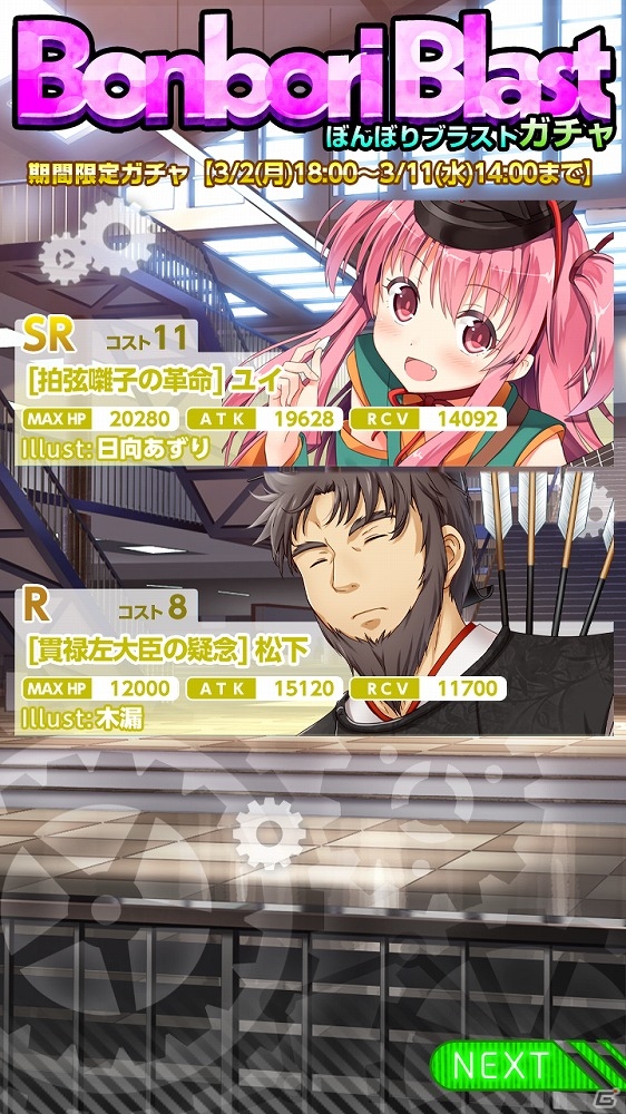 iOS/Android「Angel Beats! -Operation Wars-」和装に身を包んだメンバーたちをゲット！イベント「オペレーション・ぼんぼりブラスト」が開催の画像9