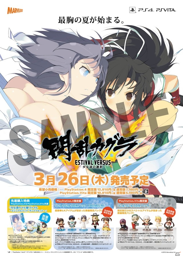 【メーカー直送】 非売品】閃乱カグラ SHINOVI ポスター B2 少女達の証明 VERSUS ポスター