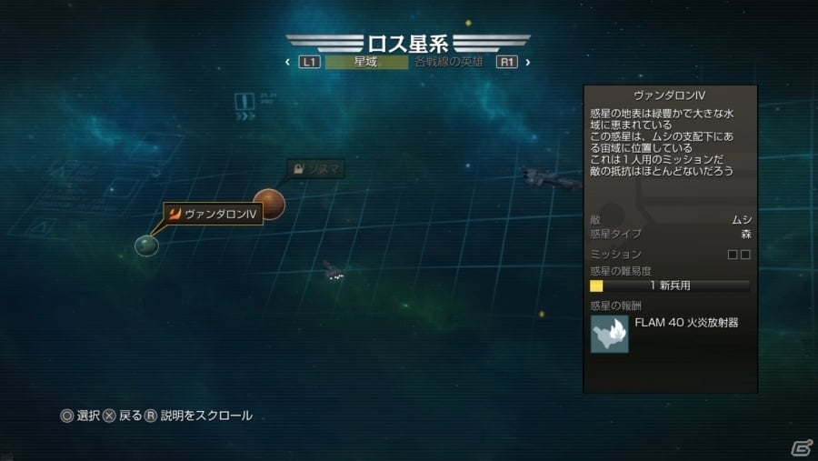 宇宙の善良なエイリアンたちに管理民主主義の輪（銃弾）を広げていこう！PS4/PS3/PS Vita向けSFシューティング「HELLDIVERS」を先行プレイの画像18