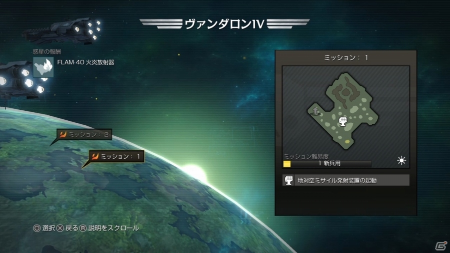 宇宙の善良なエイリアンたちに管理民主主義の輪（銃弾）を広げていこう！PS4/PS3/PS Vita向けSFシューティング「HELLDIVERS」を先行プレイの画像19