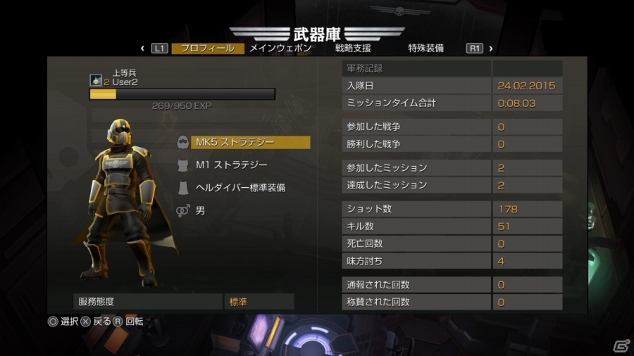 宇宙の善良なエイリアンたちに管理民主主義の輪（銃弾）を広げていこう！PS4/PS3/PS Vita向けSFシューティング「HELLDIVERS」を先行プレイの画像26