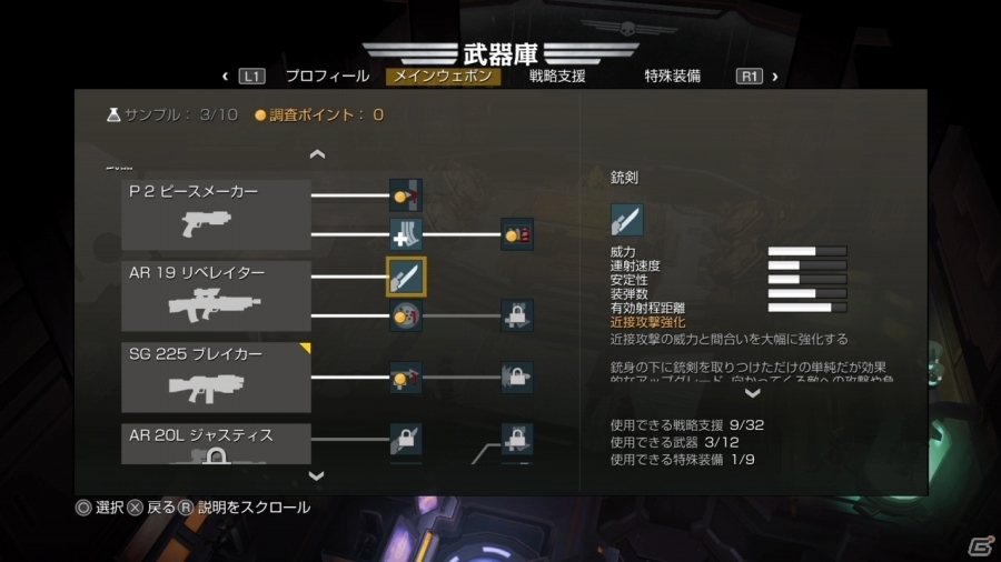 宇宙の善良なエイリアンたちに管理民主主義の輪（銃弾）を広げていこう！PS4/PS3/PS Vita向けSFシューティング「HELLDIVERS」を先行プレイの画像27
