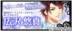 “スタバス”から生まれたアイドルユニットがゲームデビュー！Android/GREE「Frep★LOVE ～彼はアイドル～」が配信の画像4