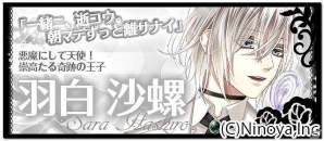“スタバス”から生まれたアイドルユニットがゲームデビュー！Android/GREE「Frep★LOVE ～彼はアイドル～」が配信の画像5