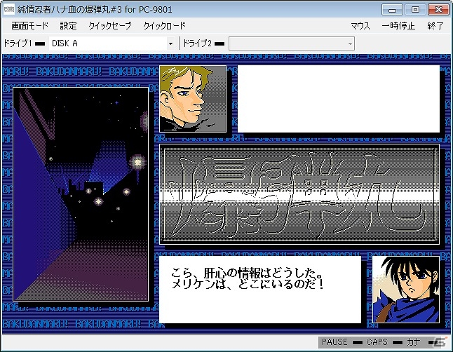 「プロジェクトEGG」にてコンパイルの「純情忍者ハナ血の爆弾丸 Vol.3（PC-9801版）」が配信の画像2