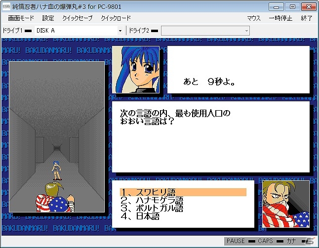 「プロジェクトEGG」にてコンパイルの「純情忍者ハナ血の爆弾丸 Vol.3（PC-9801版）」が配信の画像3