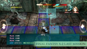 PS4版「ファイナルファンタジーX/X-2 HD リマスター」が2015年5月14日に発売決定！PS4版はオリジナル/リマスター・アレンジ楽曲の切り替え機能に対応の画像11