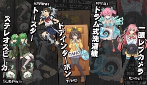家電と少女が合体！？iOS/Android向け家電育成パズルRPG「家電少女」の事前登録受付が開始！の画像4