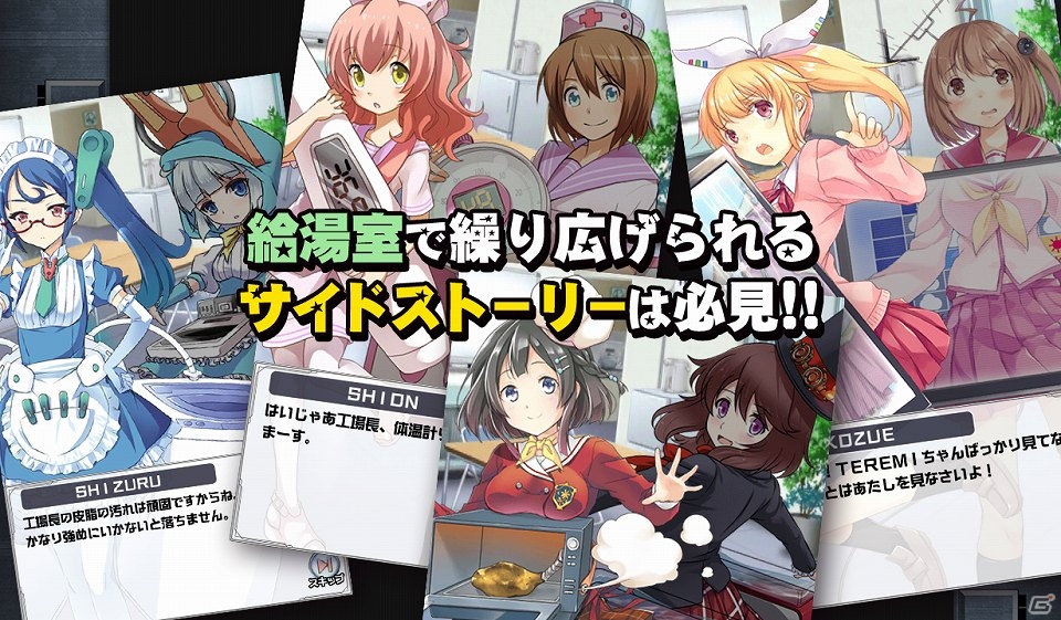 家電と少女が合体！？iOS/Android向け家電育成パズルRPG「家電少女」の事前登録受付が開始！の画像6