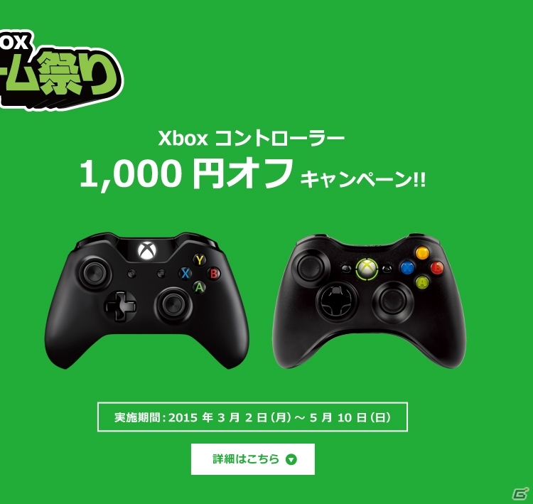 Xbox One＋対象タイトルの同時購入時にソフトが無料プレゼント！「Xbox 春のゲーム祭り」が開催中の画像2