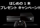 Xbox One＋対象タイトルの同時購入時にソフトが無料プレゼント！「Xbox 春のゲーム祭り」が開催中