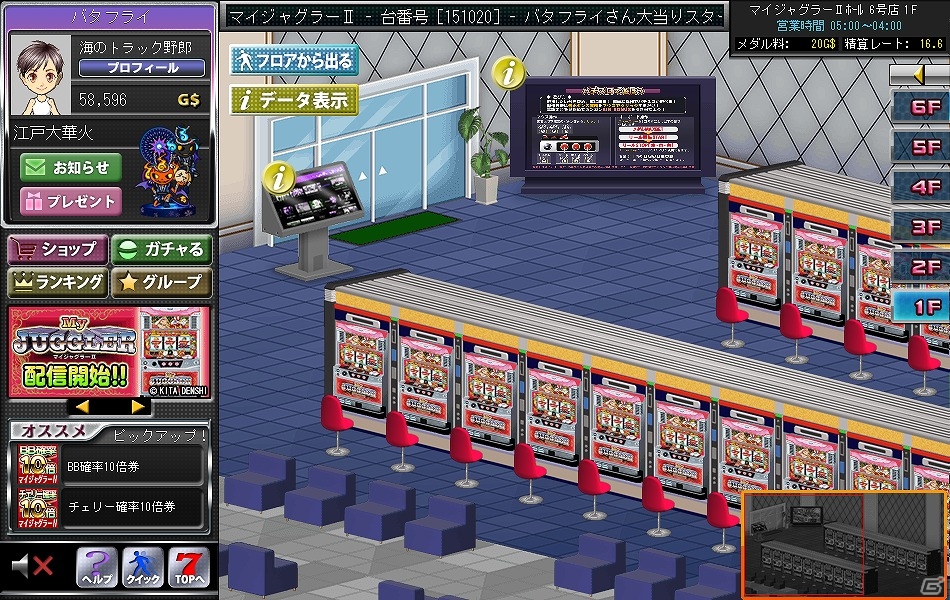 Yahoo! Mobage「パチ＆スロタウン」にて北電子のパチスロ「マイジャグラーII」が配信の画像2