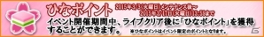 iOS/Android「ハロプロタップライブ」春のイベント「ひなフェスタップライブ」が開催！宮崎由加さん＆矢島舞美さんのSSRカードが登場の画像16
