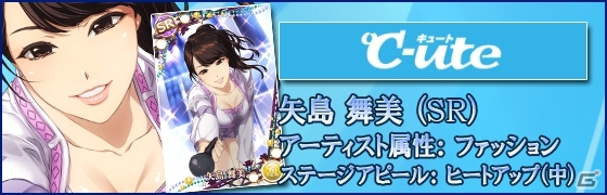 iOS/Android「ハロプロタップライブ」春のイベント「ひなフェスタップライブ」が開催！宮崎由加さん＆矢島舞美さんのSSRカードが登場の画像20