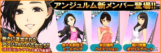 iOS/Android「ハロプロタップライブ」春のイベント「ひなフェスタップライブ」が開催！宮崎由加さん＆矢島舞美さんのSSRカードが登場の画像22
