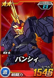 タブレット端末専用「SDガンダムオペレーションズ」総力戦に「シナンジュ」が登場！エースユニットガシャに強力な★3ユニットが復刻の画像3