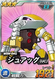 タブレット端末専用「SDガンダムオペレーションズ」総力戦に「シナンジュ」が登場！エースユニットガシャに強力な★3ユニットが復刻の画像7