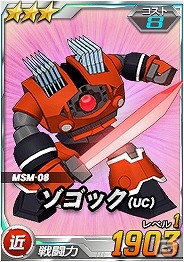 タブレット端末専用「SDガンダムオペレーションズ」総力戦に「シナンジュ」が登場！エースユニットガシャに強力な★3ユニットが復刻の画像8