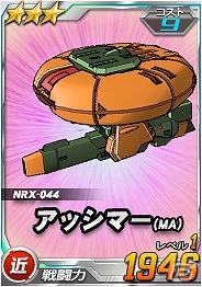タブレット端末専用「SDガンダムオペレーションズ」総力戦に「シナンジュ」が登場！エースユニットガシャに強力な★3ユニットが復刻の画像9
