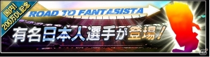 iOS/Android「サカつくシュート！」国内200万ダウンロード突破！記念カップや記念ガチャなどを含む豪華“200”大イベント開催の画像4