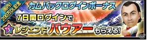 iOS/Android「サカつくシュート！」国内200万ダウンロード突破！記念カップや記念ガチャなどを含む豪華“200”大イベント開催の画像5
