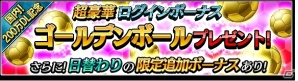 iOS/Android「サカつくシュート！」国内200万ダウンロード突破！記念カップや記念ガチャなどを含む豪華“200”大イベント開催の画像6