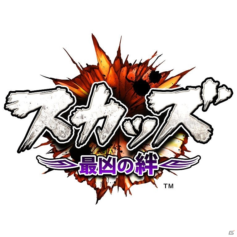 iOS/Android「スカッズ～最凶の絆～」事前登録キャンペーンがパワーアップ！豪華賞品が抽選で当たるダブルチャンス追加の画像3